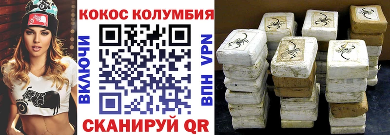 продажа наркотиков  Ковылкино  Кокаин Эквадор 
