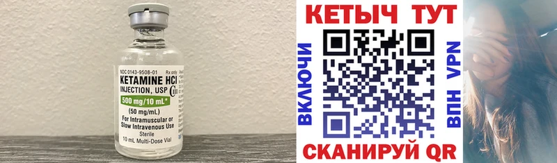 Кетамин ketamine  это клад  МЕГА зеркало  Ковылкино  закладка 