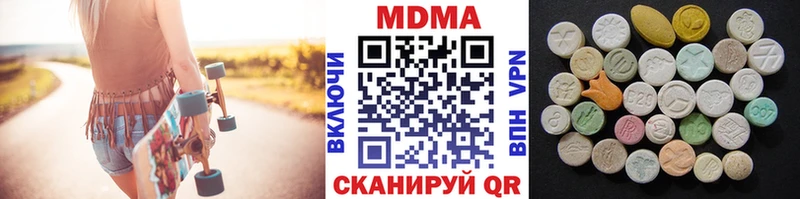 МДМА crystal Ковылкино