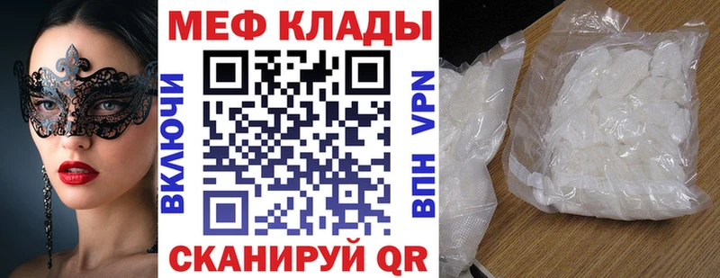 наркотики  Ковылкино  Мефедрон мяу мяу 