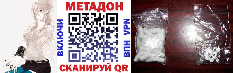 Метадон methadone  Ковылкино 
